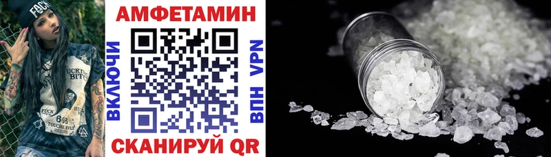 АМФЕТАМИН VHQ Фурманов