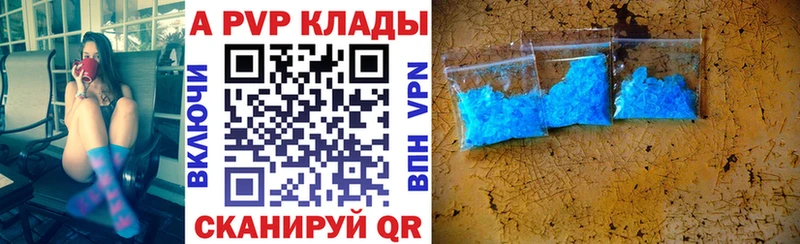 Alpha-PVP кристаллы  mega ССЫЛКА  Фурманов  купить закладку 