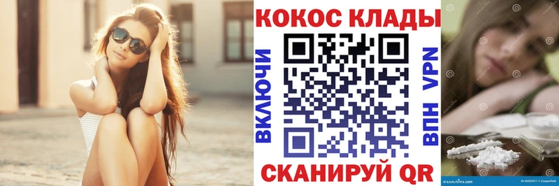 Cocaine 97% Фурманов