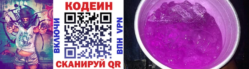 Кодеиновый сироп Lean Purple Drank  наркошоп  Фурманов 