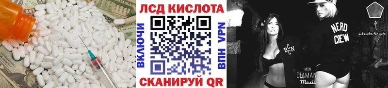 Лсд 25 экстази ecstasy  Фурманов 