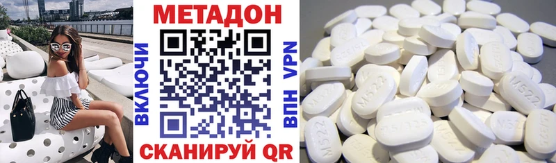 МЕТАДОН белоснежный  наркошоп  Фурманов 